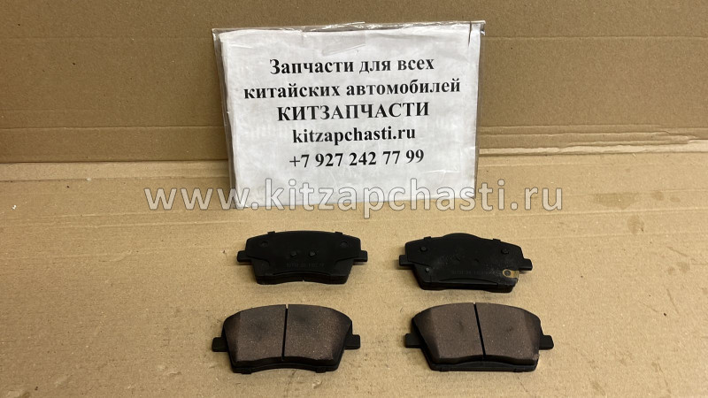 КОЛОДКИ ТОРМОЗНЫЕ ПЕРЕДНИЕ GEELY TUGELLA 4048055500