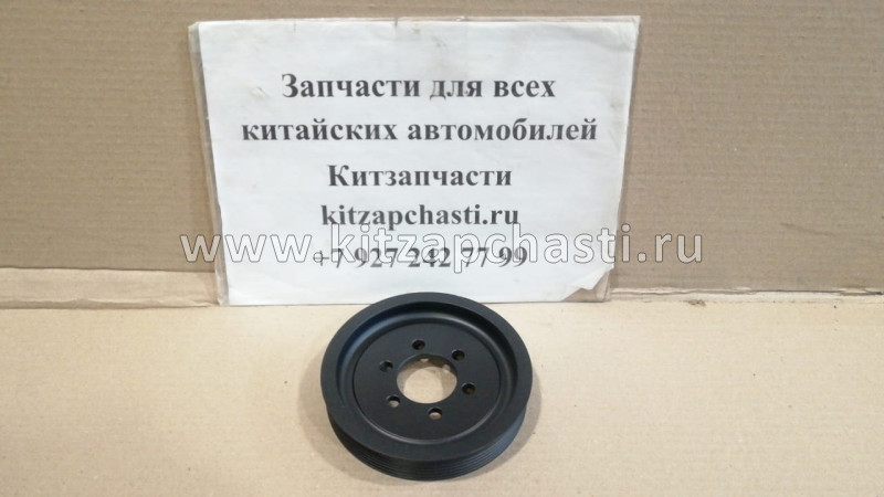 Шкив коленвала Chery Tiggo FL, Vortex Tingo FL 481H-1005070